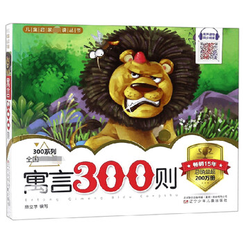 兒童啟蒙