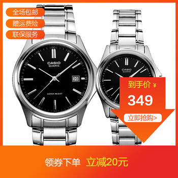 卡西歐石英情侶表