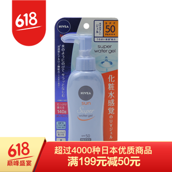 日本進(jìn)口妮維雅