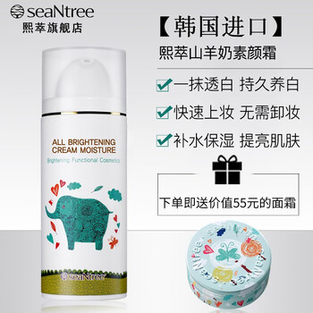 保濕滋潤面霜，讓你告別干燥肌膚