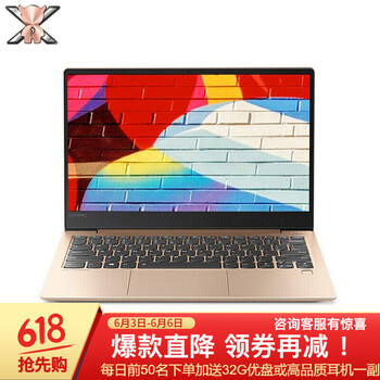 小新IPS屏游戲本
