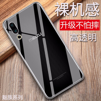 特七 魅族 16 X 魅族 16th 魅族16s 手機殼/保護套