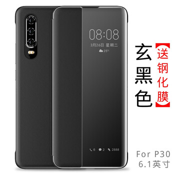 普萊圖（PULAITU） 華為P30/P30 Pro 手機(jī)殼/保護(hù)套