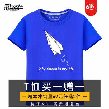 第七公社 短袖 男士T恤 飛機寶藍色 