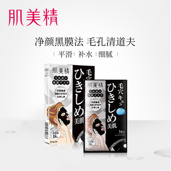 肌美精（Kracie）面膜控油平衡，補水保濕，清潔，細致毛孔