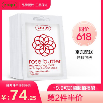 面膜山羊奶