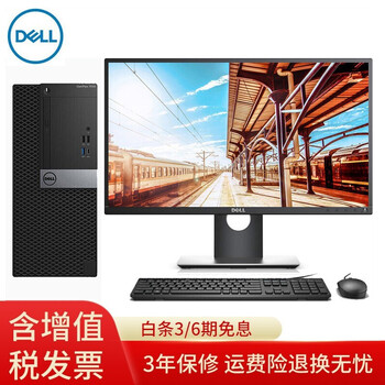 你的電腦，臺式整機來(lái)助力
