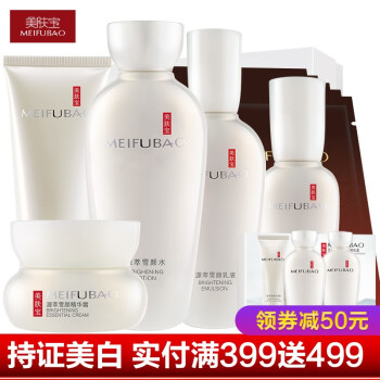 化妝品淡斑套裝
