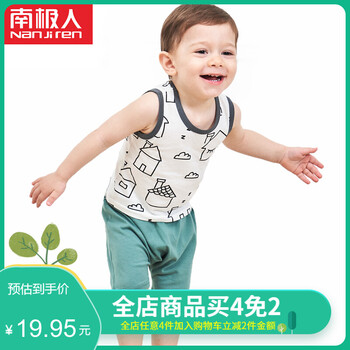 兒童,兒童,怎么樣,南極人,南極人,童裝,童裝