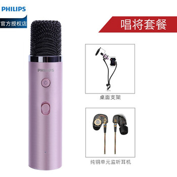 飛利浦（PHILIPS） DLM3001U 手持 麥克風(fēng) 玫瑰金唱將套餐