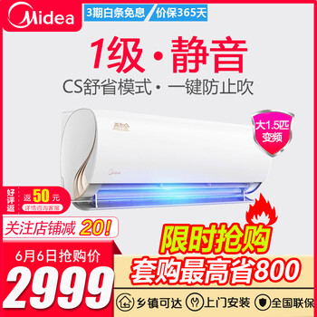 空調(diào)一晚1度電