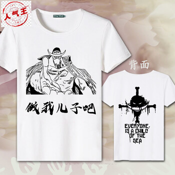 名品天成（MPTISON） 短袖 男士T恤 兒子+標(biāo)志 