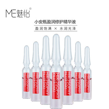 魅怡 面部精華 提亮，提拉緊致，保濕，修護(hù)，補(bǔ)水