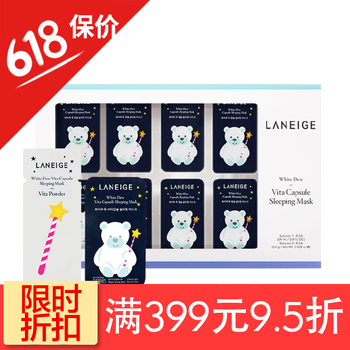 祛斑美白蘭芝