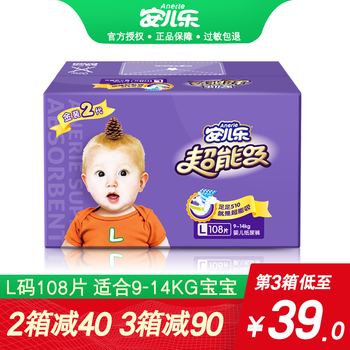 瞬吸紙尿褲，讓你屁屁更舒適