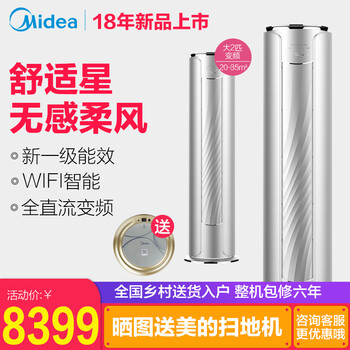智能變頻空調，讓家不再將就