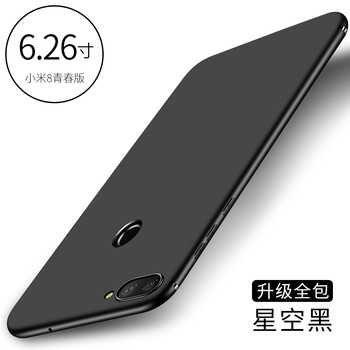 DAIYI戴逸 小米8青春版 手機(jī)殼/保護(hù)套