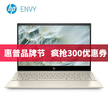 惠普（HP） 13-ah0016tx  13.3英寸 筆記本