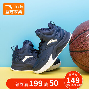 安踏（ANTA）籃球鞋-8水墨藍/安踏白 