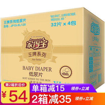 紙尿片魔術(shù)貼