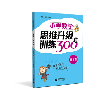 小學(xué)四年級