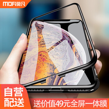 抖音蘋果x手機殼