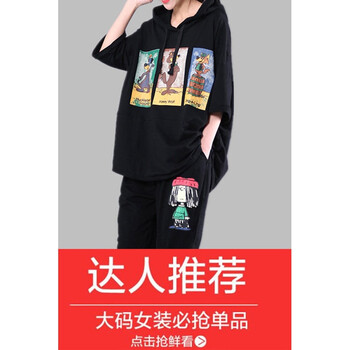 寬松印花，打造個性女神