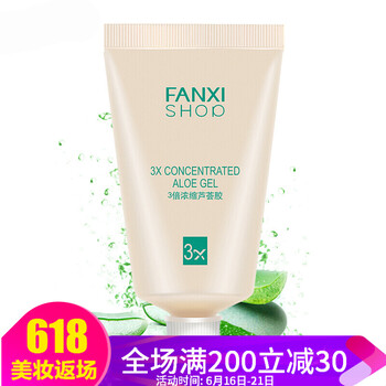 凡茜（Fanxishop）乳液/面霜滋潤，保濕，補水
