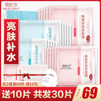 美膚寶雪顏面膜