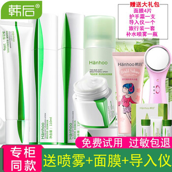 韓后套裝正品補水