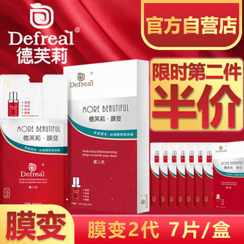 怎么樣,沁顏面膜,沁顏面膜