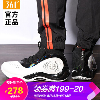 361度女士籃球鞋