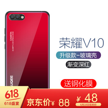 阿吉貝斯（ajibeisi） 華為榮耀v10 手機(jī)殼/保護(hù)套