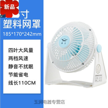 家用臺式風(fēng)扇讓你四季如春