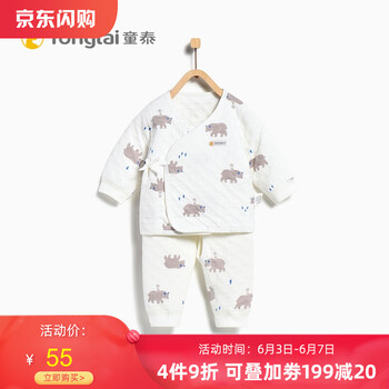 兒童家居棉服厚