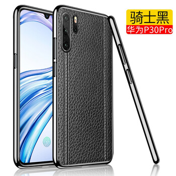 簡(jiǎn)高（Geertgao） 華為p30pro 手機(jī)殼/保護(hù)套