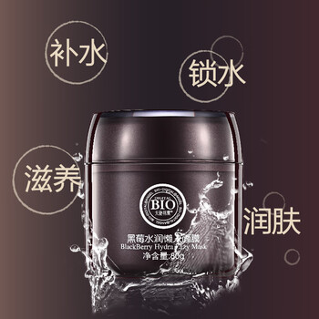 BIO-DIGITAL面膜細致毛孔，補水保濕，提亮膚色