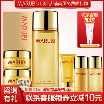 丸美爽膚水,丸美爽膚水,怎么樣