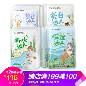 保濕達(dá)人面膜