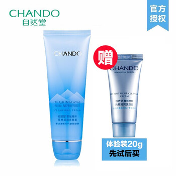 男士護(hù)膚試用裝