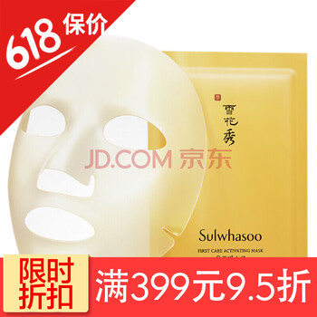 玉容撕拉面膜