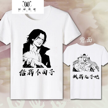 黛芷芙 短袖 男士T恤 白色 面子+兒子 