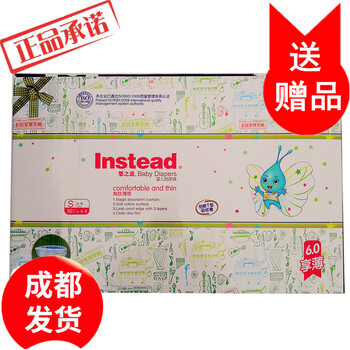 嬰之道（Instead）