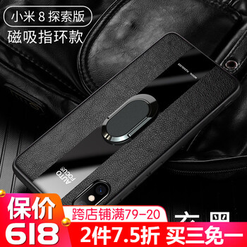 衛(wèi)護(hù)（EIHOO） 小米8探索版 手機(jī)殼/保護(hù)套