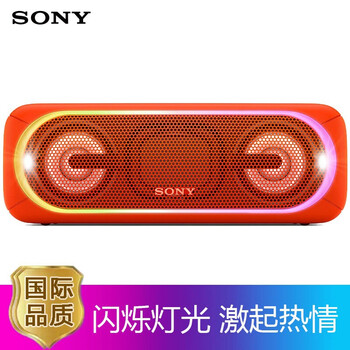 索尼小音箱