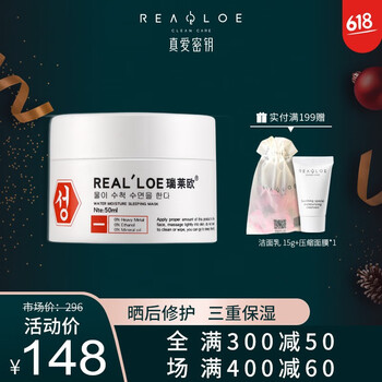 real,real,排名,面膜,面膜,排行榜,推薦