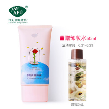 阿芙（AFU）潔膚啫哩 150