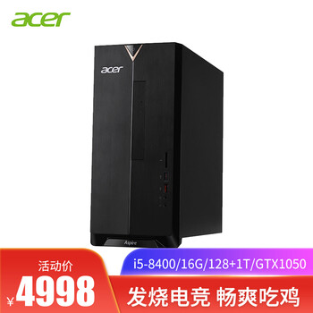 主機(jī)i5宏碁