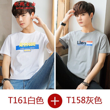 積極自由（ACTIVE LIBERTY） 短袖 男士T恤 T161白色+T158灰色 