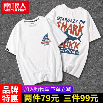 南極人（Nan Ji ren） 短袖 男士T恤 白/SHARK 